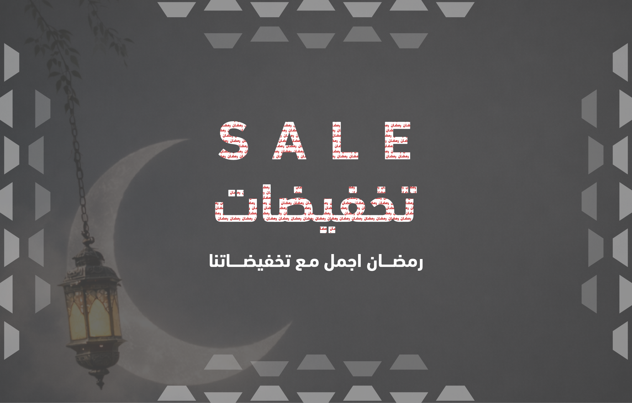 تخفيضات نهاية العام