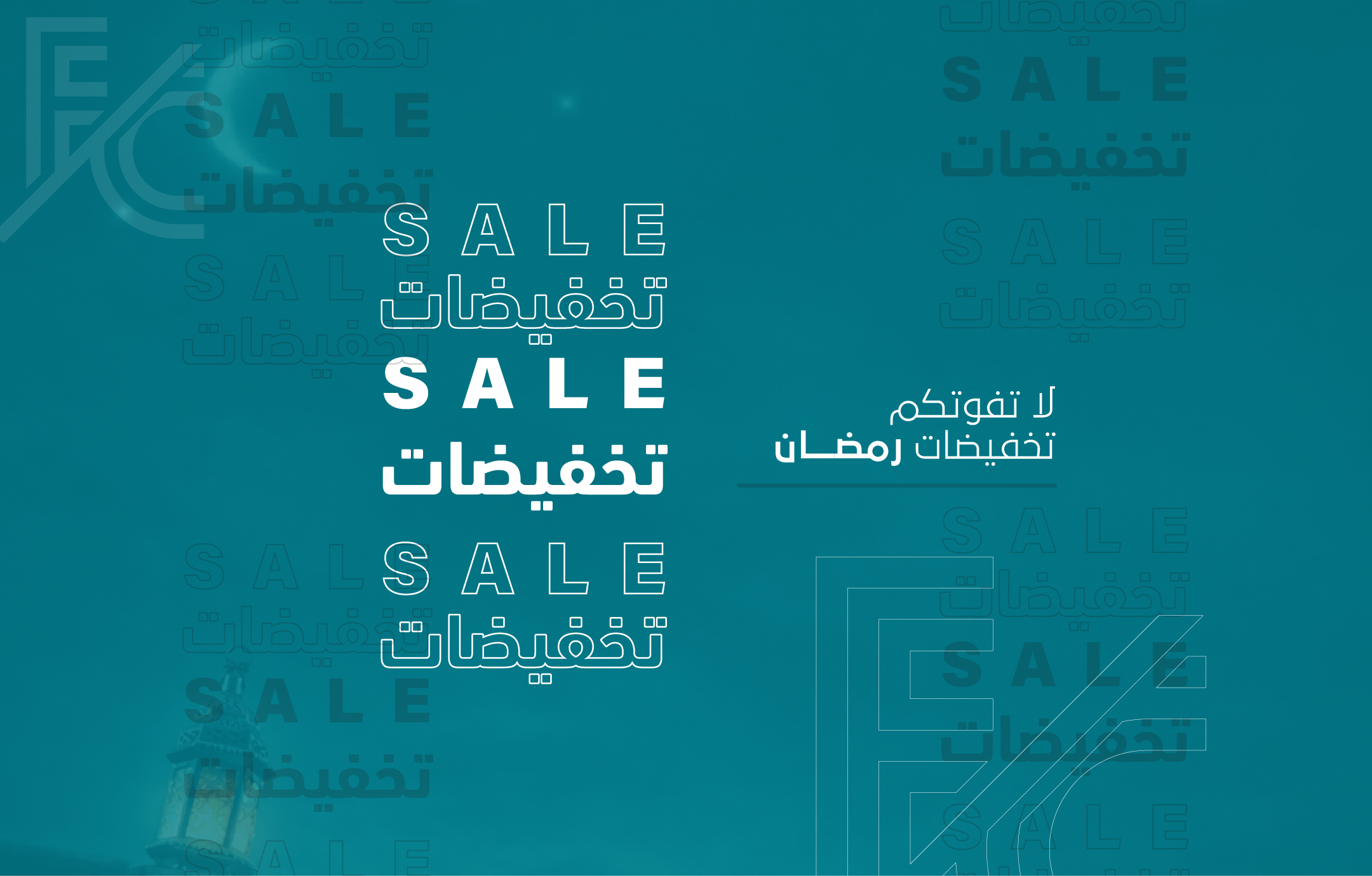 تخفيضات نهاية العام